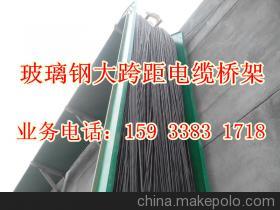 供應(yīng)匯線玻璃鋼橋架槽式電纜橋架 - 供應(yīng)匯線玻璃鋼橋架槽式電纜橋架廠家 - 供應(yīng)匯線玻璃鋼橋架槽式電纜橋架價格 - 冀州市藝科復(fù)合材料 - 