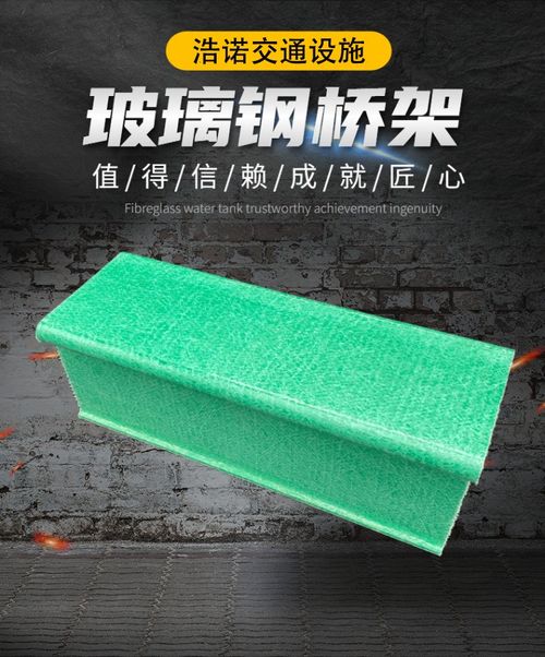 【定制玻璃鋼橋架玻璃鋼復(fù)合電纜橋架】- 