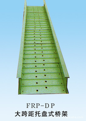 【優(yōu)質(zhì)高強復(fù)合電纜橋架 復(fù)合材料電纜橋架】價格,廠家,圖片,橋架,南通創(chuàng)盟復(fù)合材料-