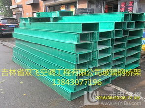 吉林長春玻璃鋼槽式電纜橋架生產(chǎn)銷售公司 供應(yīng)吉林長春玻璃鋼槽式電纜橋架生產(chǎn)銷售公司